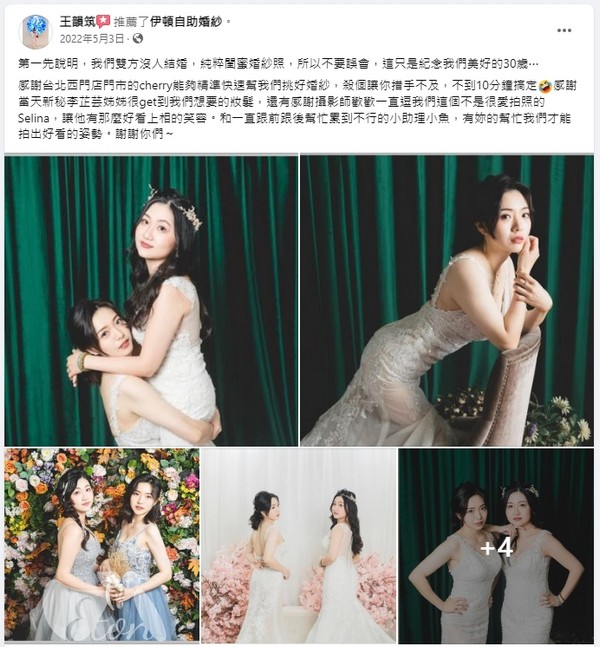 伊頓中壢,伊頓婚紗中壢店,伊頓婚紗評價,伊頓婚紗負評,客戶評鑑,服務評鑑,伊頓負評,婚紗店評價,婚紗工作室評價,客戶反饋